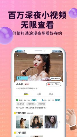 绿茶直播app