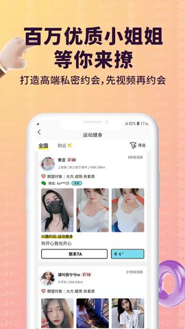 绿茶福利app