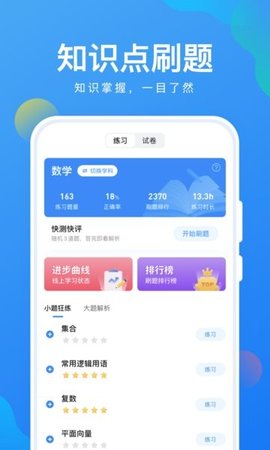 考试在线APP 2.6.6.0 安卓版