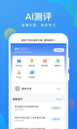 考试在线APP 2.6.6.0 安卓版