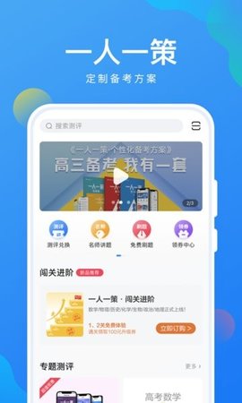 考试在线APP 2.6.6.0 安卓版