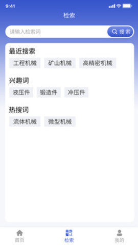 中科知库app下载 1.0.0 安卓版