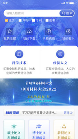 中科知库app下载 1.0.0 安卓版