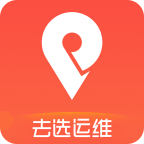 去选运维APP 1.2.4 安卓版