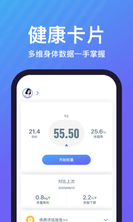 乐轻健康APP 1.4.7.4 安卓版