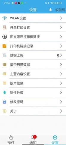 AI智能物流管理系统 2.0.0 安卓版