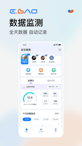 益宝健康APP 1.1.2 安卓版