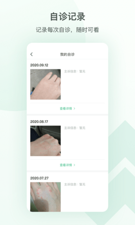 皮小宝app 2.2.4 安卓版