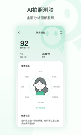 皮小宝app 2.2.4 安卓版