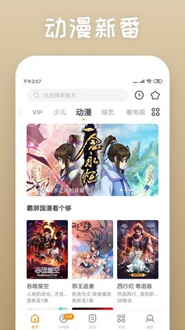 快看影视大全app 8.2.6 安卓版