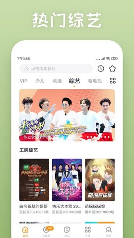 快看影视大全app 8.2.6 安卓版