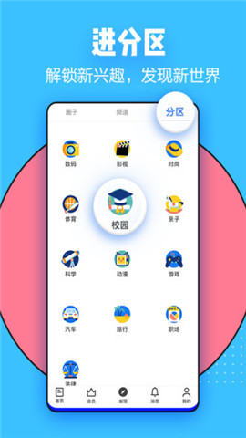 知乎APP下载官方免费版 9.3.0 安卓版