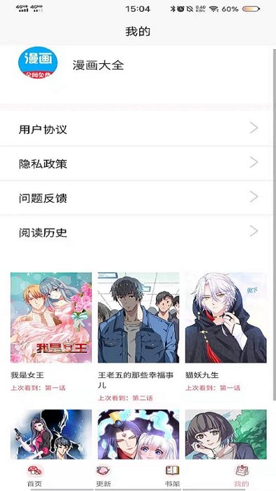 漫画免费看漫画大全app 1.0.0 安卓版