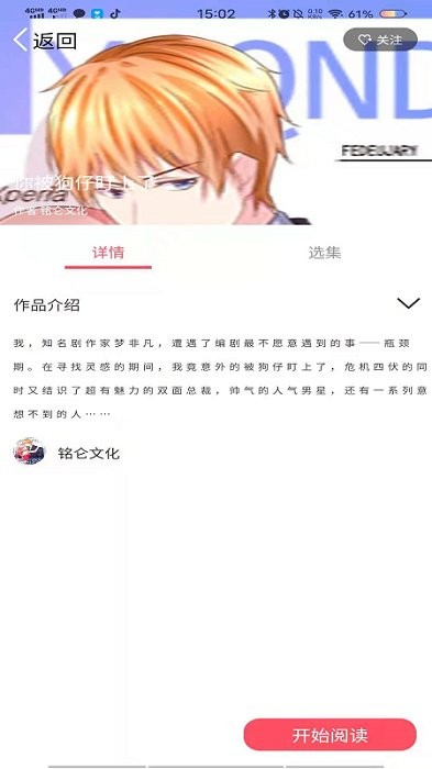 漫画免费看漫画大全app 1.0.0 安卓版