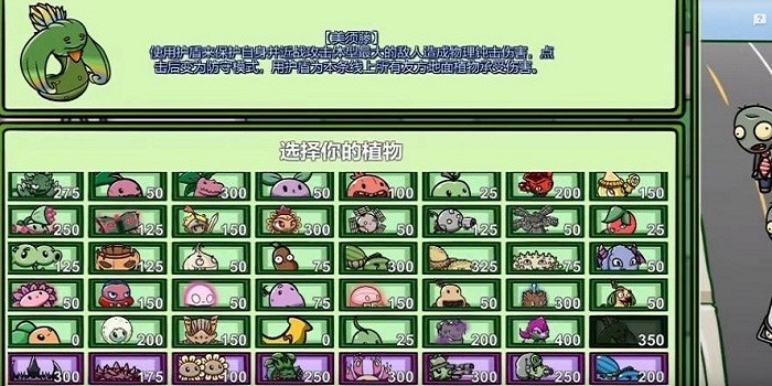 pvzbt最终之战 0.59.10 安卓版