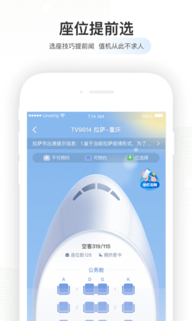 港航纵横APP 7.5.3 安卓版