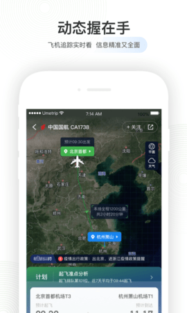 港航纵横APP 7.5.3 安卓版