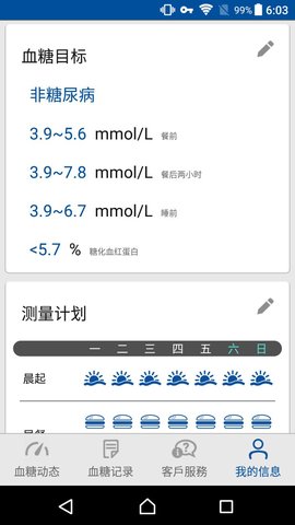 瑞特健康下载app 2.0.20 安卓版