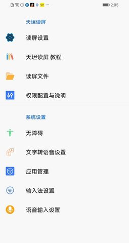 天坦读屏APP最新版 7.8.3 安卓版