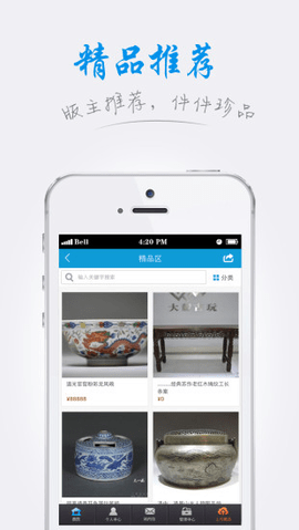 中华古玩网手机版 1.12 安卓版