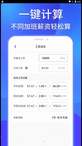 工地记工助手APP 1.0.0 安卓版