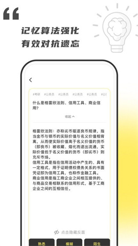 乐其爱念念卡app 3.3.1 安卓版