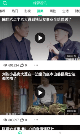 绿萝视讯短视频app 1.0 安卓版