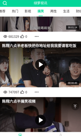 绿萝视讯短视频app 1.0 安卓版