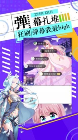 小麦漫画免费版 1.0 安卓版