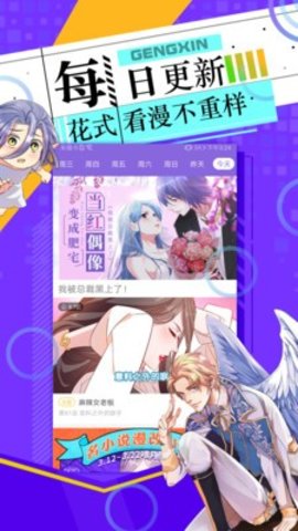 小麦漫画免费版 1.0 安卓版