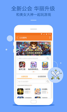 九游手游平台app 7.10.0.0 安卓版