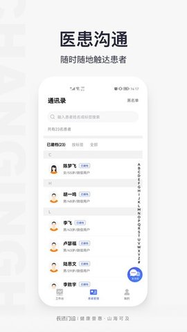 长济门诊app 1.7.11 安卓版