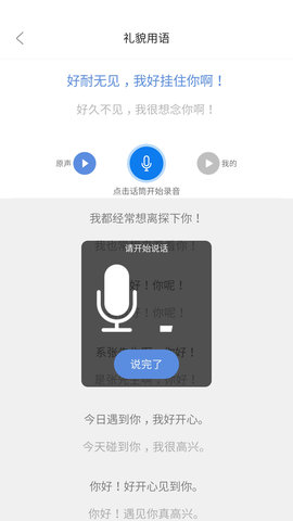 万言通APP 1.0 安卓版