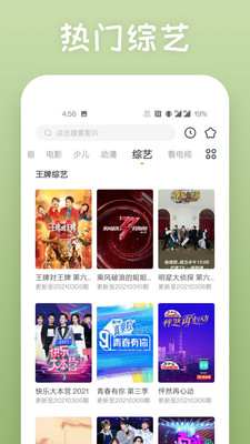 海阔视界最新版APP 7.45 安卓版