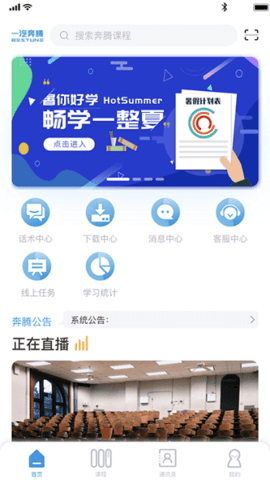 奔腾苑APP 1.6.7 安卓版