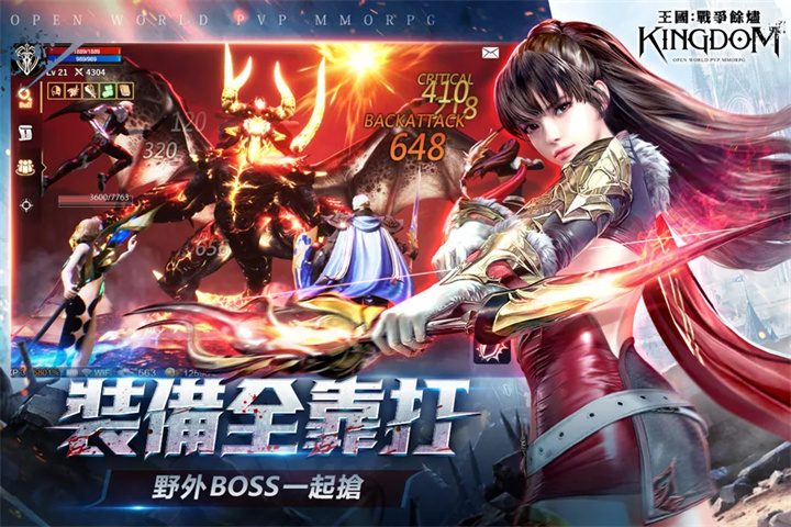 王国Kingdom(韩国) 1.00.33 安卓版