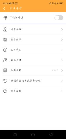 顺心备忘录app 1.0.0 安卓版