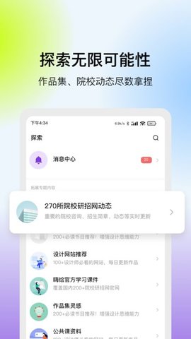 嗨绘app 1.5.3 安卓版