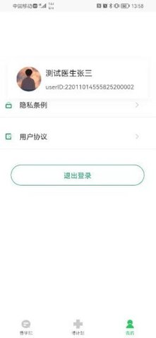 慢粒学院app 1.1.4 安卓版