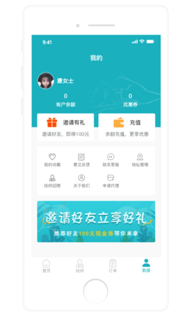 康悦到家app 1.0.24 安卓版