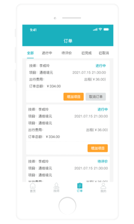 康悦到家app 1.0.24 安卓版