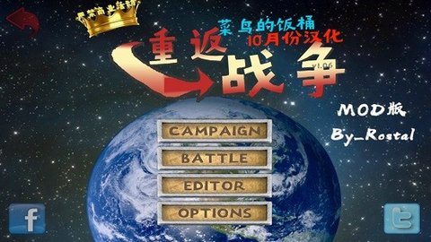 重返战争汉化版 1.061 安卓版