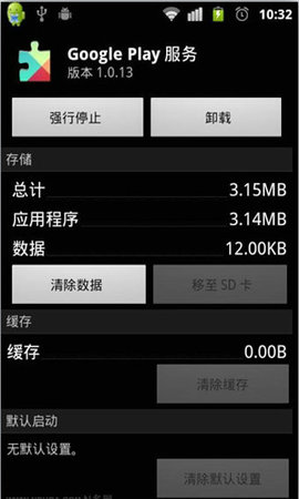 Google Play服务框架 23.16.13 官方版