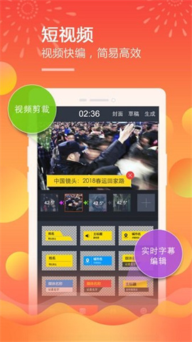 移动直播台APP 2.6.2 安卓版