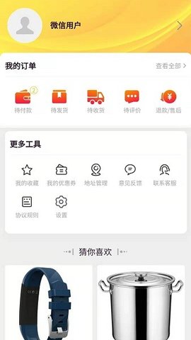 远海乐购APP 1.3.7 安卓版