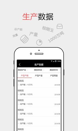 耐材之窗App 5.1.9 安卓版