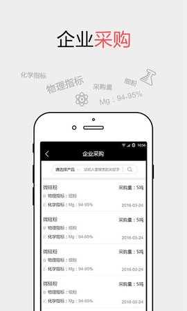 耐材之窗App 5.1.9 安卓版