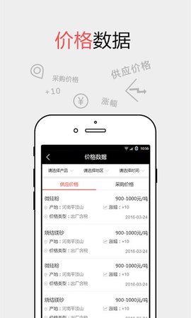 耐材之窗App 5.1.9 安卓版