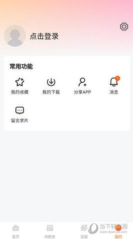 小鹿视频app下载 3.0.1 最新版