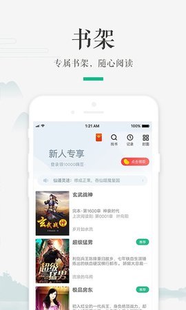 嗨读小说app下载 1.1.3 安卓版